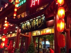 门面-阿胖龙虾小海鲜(宁国南路总店)