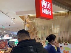 -西贝莜面村(金隅嘉品mall店)