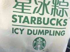 -星巴克(1788广场店)