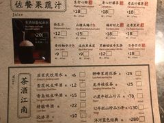 -绿茶餐厅(天津天河城店)