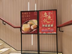 -红城阁·上海味道(四平路店)