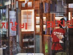 -黑豚黨韩国烤肉料理(悦然时光店)