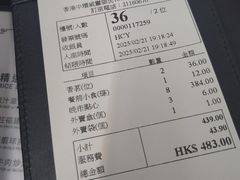 -香港蓮香樓(中環店)