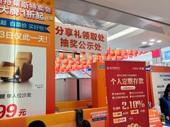 -红星美凯龙(浦江店)