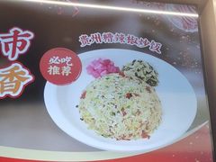 -阳阳中国饭(龙湖大兴天街)