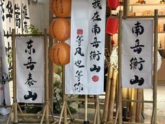 -南岳衡山风景名胜区