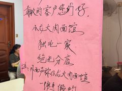 -小龙大肉面馆