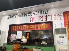 门面-时二崽肥肠鸡大排档(健康路店)