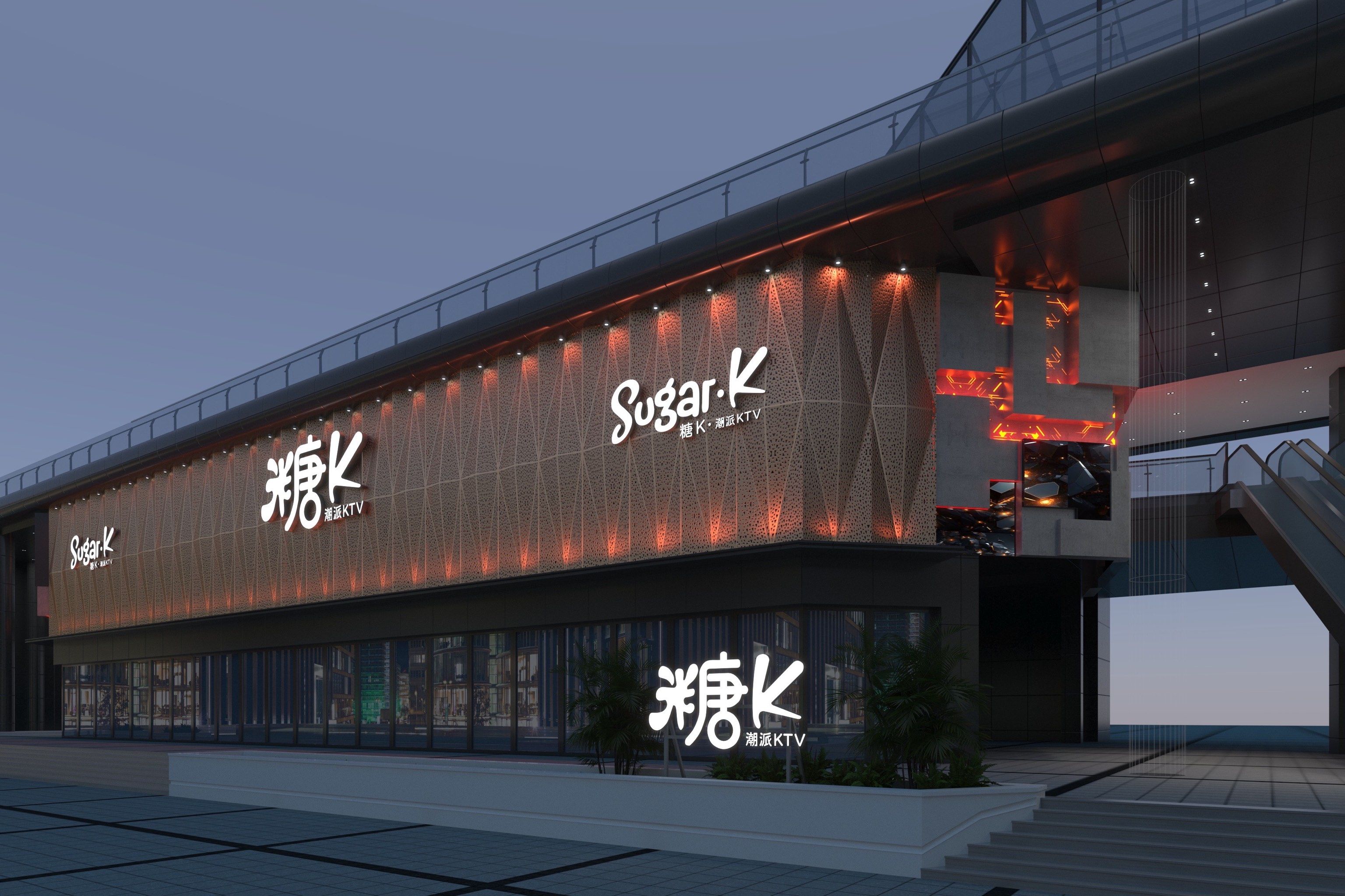 唱歌就来糖k #十月底盛大开业 「糖k·潮派ktv