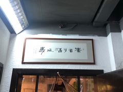 -素清香(解放路店)
