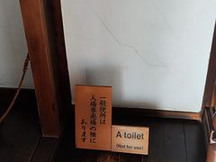 -高山阵屋
