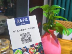 -云上千禾(水上店)