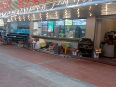 -新享乐海鲜(翠华路店)