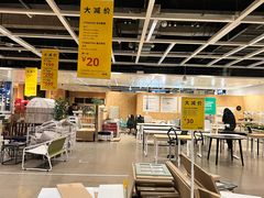 -IKEA宜家家居(南京商场)