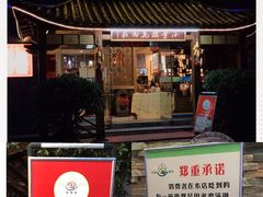 门面-小李旗花面庄