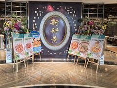 -新好景海鲜酒家(新塘店)