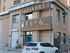 门面-王胖儿甏肉干饭(总店)