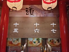 -无敌家现熬骨汤拉面(颐堤港店)
