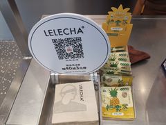 -LELECHA乐乐茶(三里屯店)
