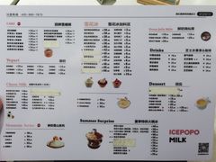 -ICEPOPO MILK(玖洲道店)