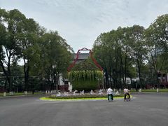 -四川大学(望江校区)