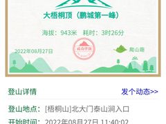 -梧桐山风景名胜区