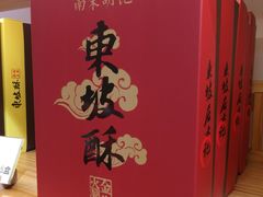 -南宋胡记(杭州河坊街店)