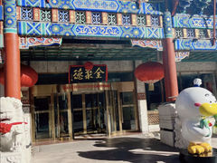 -北京全聚德(王府井店)
