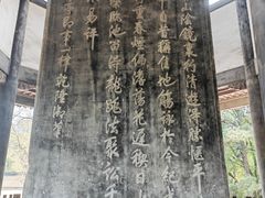 -兰亭风景区