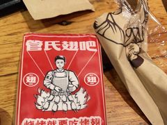 -管氏翅吧(国展店)