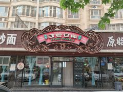 -3号仓库(晶水路店)