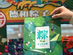 -德和罐头公司·老字号特产(爱琴海店)