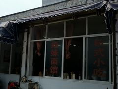 -姐妹面馆(水澄路店)