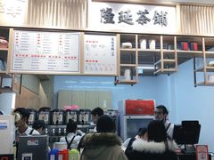 -隆延茶铺(学清路驹然店)