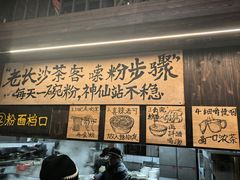 -東茅街茶馆