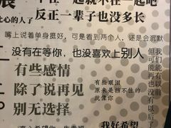 -成都失恋馆