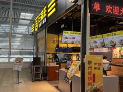 -三品王(广州南店)