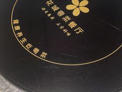 -花城粤菜餐厅(高新区店)
