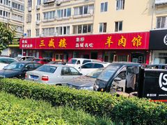 门面-三盛楼饭店(四流中路店)