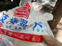-天泽祥·鼓楼馒头(鼓楼店)