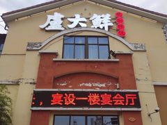 -老浦口1914商业街(江山路店)