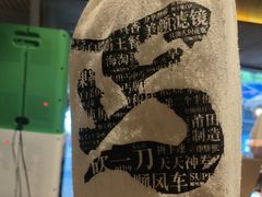 -北丐先生·野馄饨烧烤(雨花万象店)