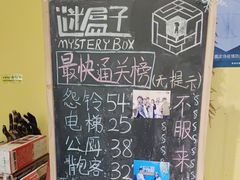 -谜盒子奇幻密室(南屏店)