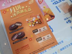 -DQ·蛋糕·冰淇淋(阜盛道店)