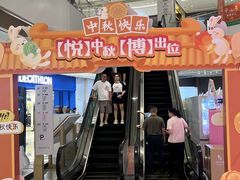 -悦然广场(北滘店)