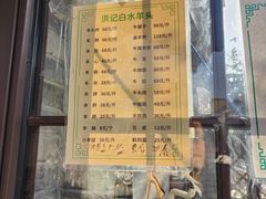-洪记白水羊头(留学路店)