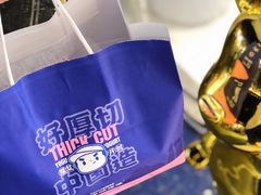 打包-汴梁徐先生厚切炒酸奶(西街店)