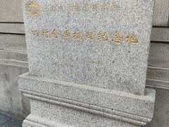 -上海四行仓库抗战纪念馆