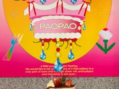 -PAOPAO Bakery&Café(港汇店)