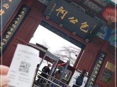 -开封包公祠